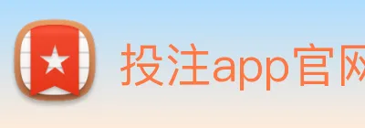 投注app官网 Logo